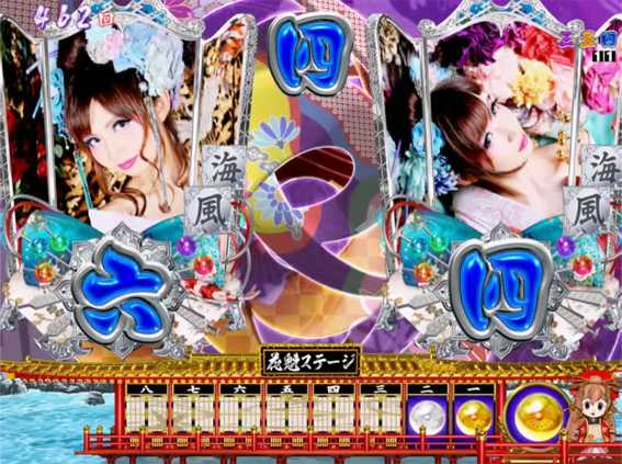 P春一番 恋絵巻 GC250A 海風同一出目先読み予告