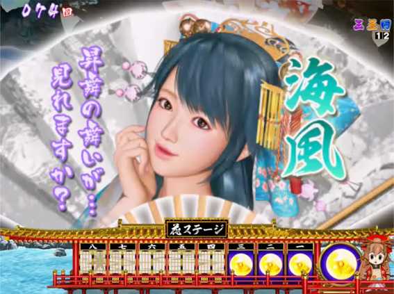 P春一番 恋絵巻 GC250A 扇子プロフィール予告