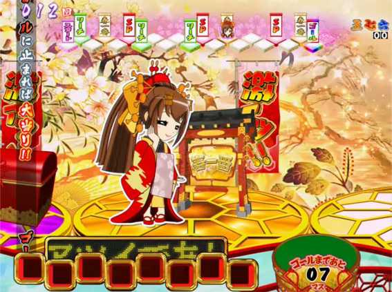 P春一番 恋絵巻 GC250A のぼり予告