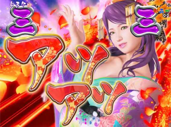 P春一番 恋絵巻 GC250A 赤カットイン