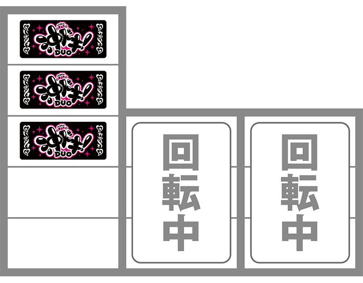 沖ドキデュオの最初に狙う絵柄