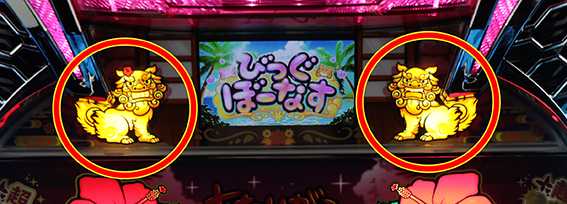 沖ドキデュオのシーちゃん・サーくんランプ