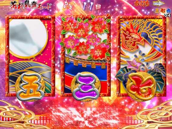 P春一番 恋絵巻 GC250A 花札乱舞モード