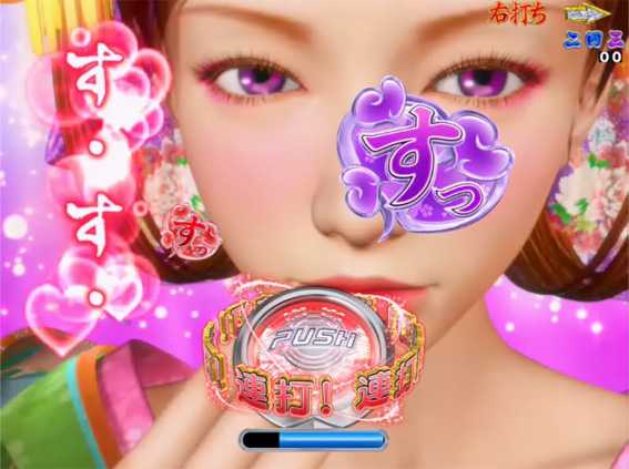 P春一番 恋絵巻 GC250A 告白リーチ