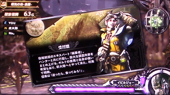 モンハン黄金狩猟通常時ギルドカードキャラ示唆
