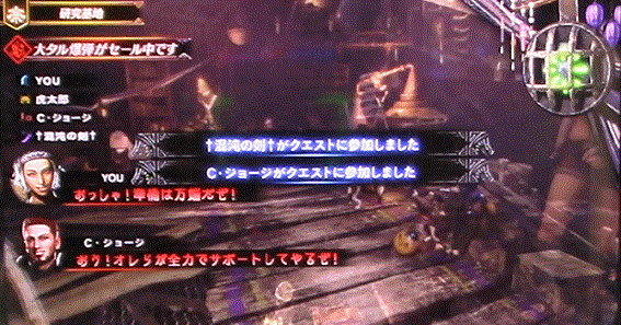 モンハン黄金狩猟研究基地返答セリフ赤文字