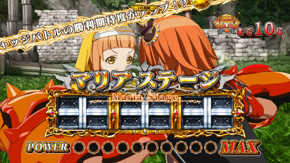 シンデレラブレイド4の姉ステージ