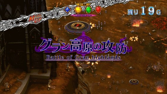シンデレラブレイド4の死闘ステージ