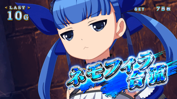 シンデレラブレイド4 姉合流