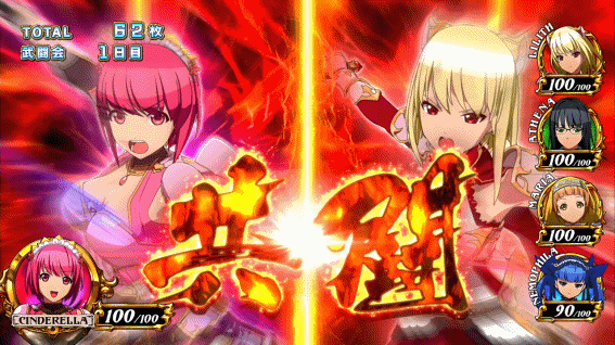 シンデレラブレイド4AT中の攻撃パターン