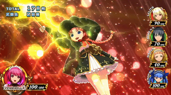 シンデレラブレイド4AT中の攻撃パターン