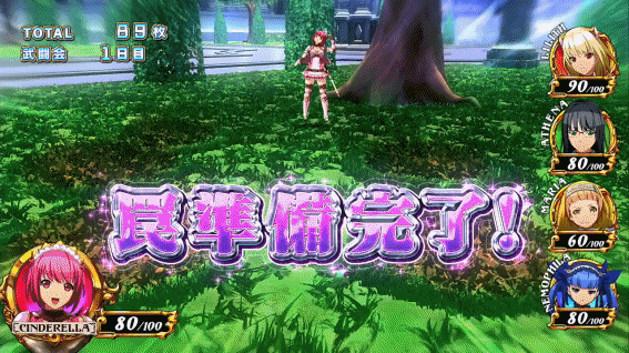 シンデレラブレイド4AT中の攻撃パターンジ
