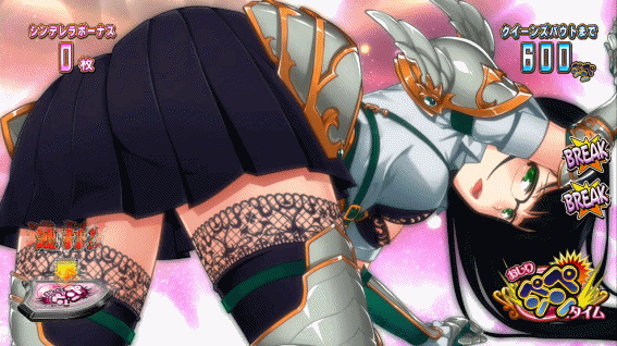 シンデレラブレイド4　おしりペンペンタイム