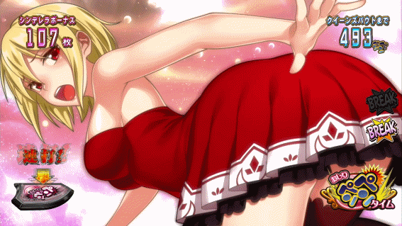 シンデレラブレイド4　OPT開始時