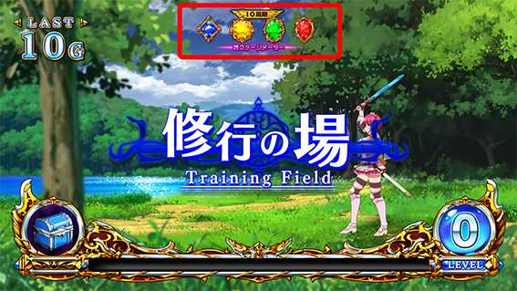 シンデレラブレイド4の姉ステージメーター