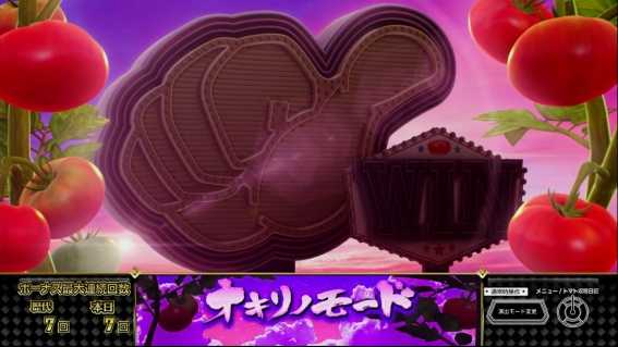 スーパーリノ　オキリノモード