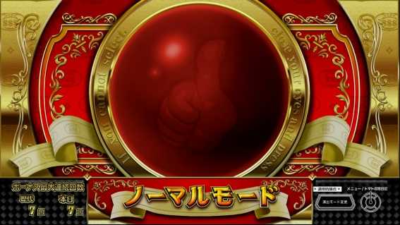 スーパーリノ　ノーマルモード