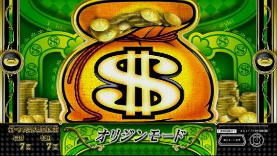 スーパーリノ　オリジンモード