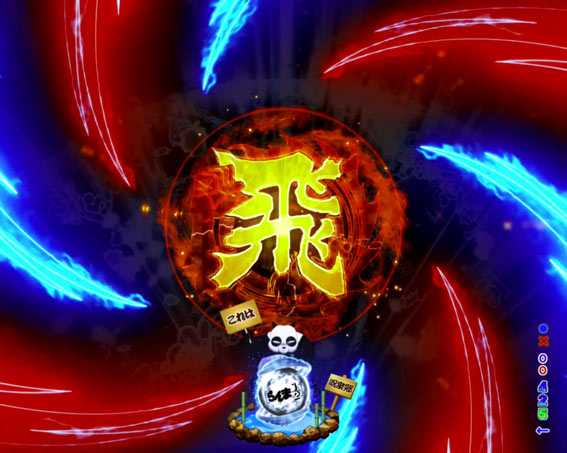 Pらんま1/2 飛竜昇天破システム