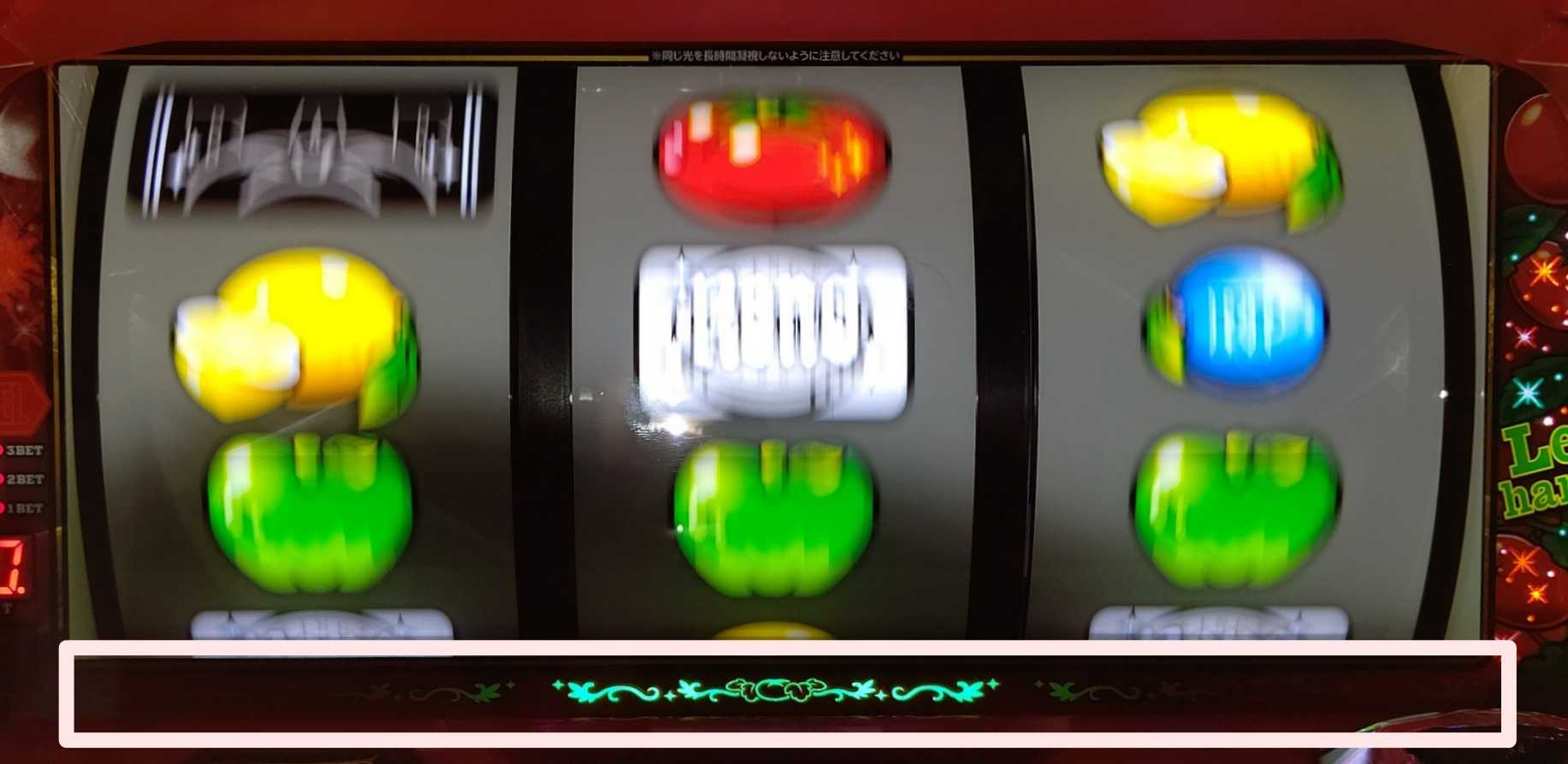 スーパーリノ　打ち方