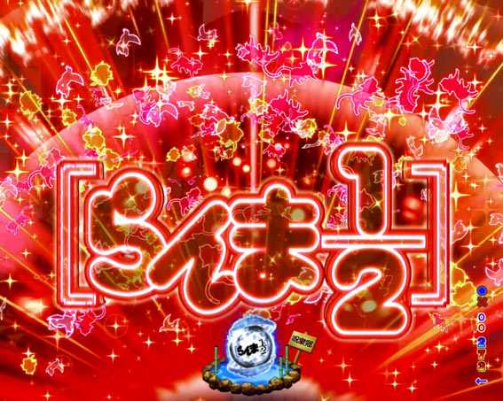 Pらんま1/2 ロゴフラッシュ予告