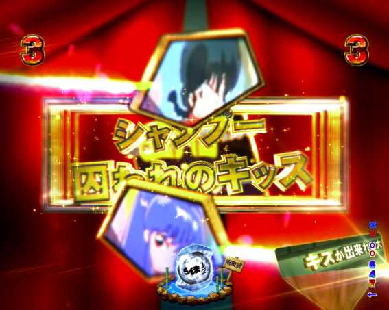 Pらんま1/2 金タイトル