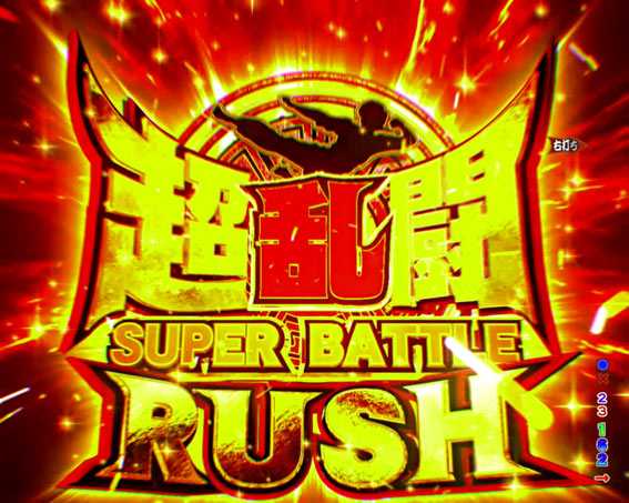 Pらんま1/2 超乱闘RUSH