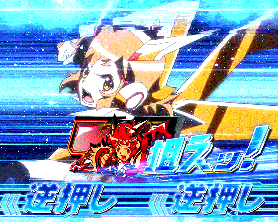 シンフォギア2絶唱赤7を狙え逆押し赤7揃いAT