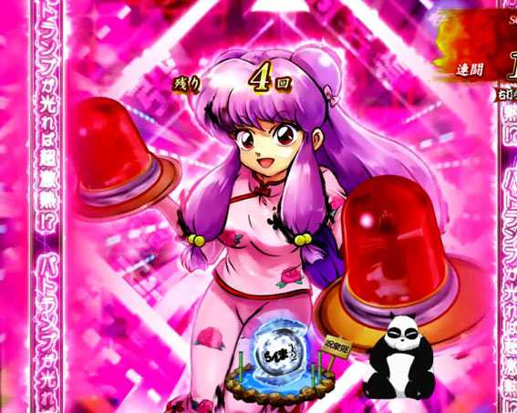 Pらんま1/2 熱血格闘遊戯 パチンコ