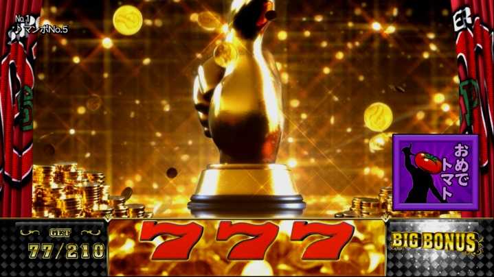 スーパーリノ 設定示唆