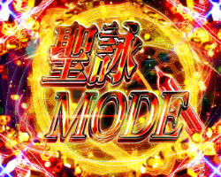 シンフォギア2ステージ通常時聖詠モードCZ前兆