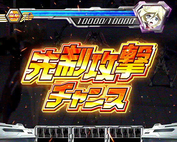 シンフォギア2GXバトルCZ先制攻撃チャンスアイコン