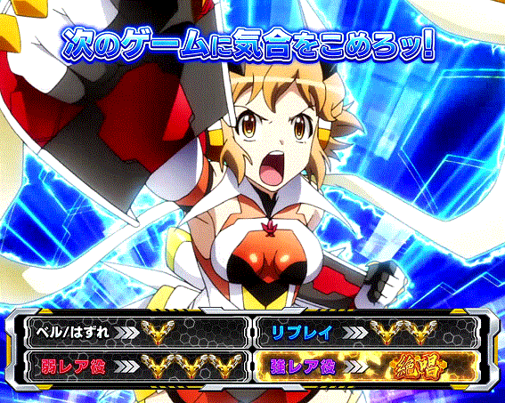 シンフォギア2ATGXチャンス成立役可視化