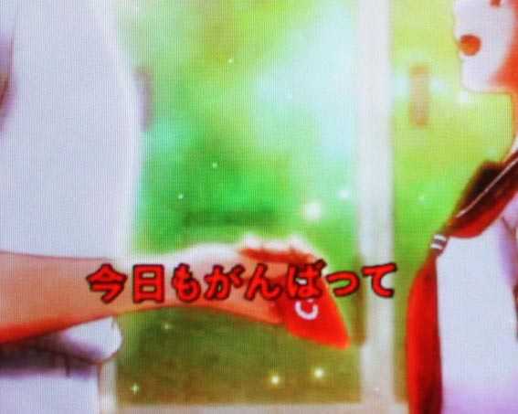 Pキャプテン翼 若林 赤テロップ