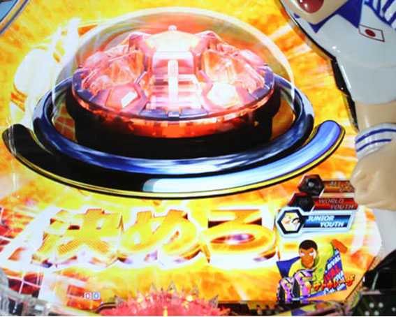 Pキャプテン翼 若林 巨大ボタン