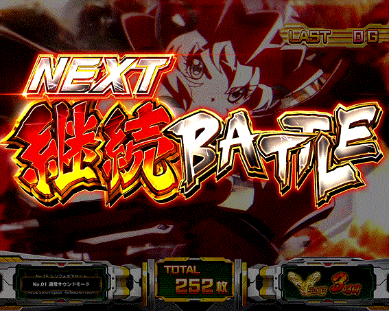 シンフォギア2AT継続バトル