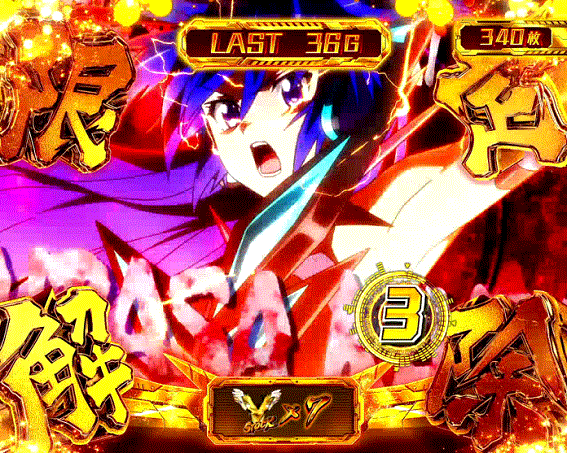 シンフォギア2AT上乗せ特化ゾーンエクスドライブセット数上乗せ