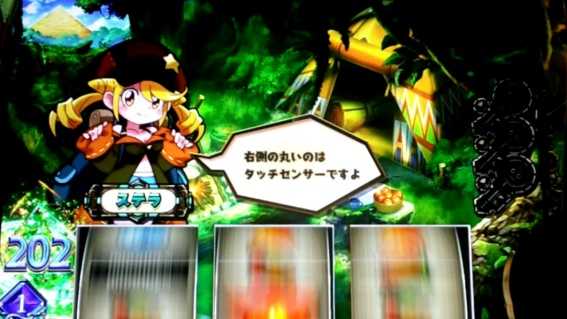 秘宝伝　演出法則