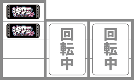 沖ワニマル 打ち方