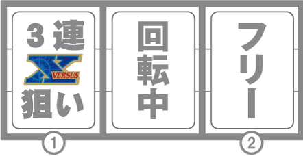 バーサスR 予告音ナシ1