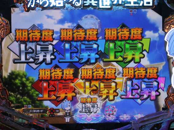 Re:ゼロから始める異世界生活 鬼がかり ゼロからルーレット予告