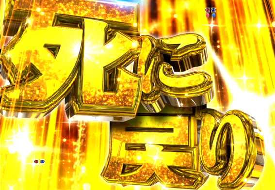 Re:ゼロから始める異世界生活 鬼がかり 死に戻り