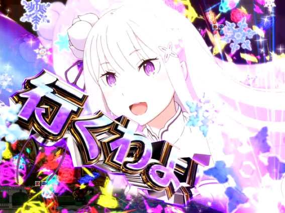 Re:ゼロから始める異世界生活 鬼がかり 始めるわよ予告