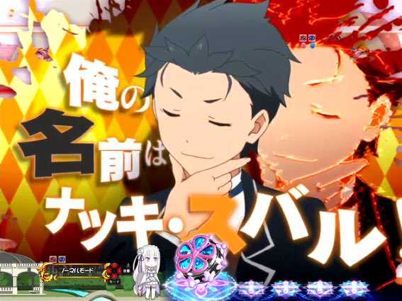 Re:ゼロから始める異世界生活 鬼がかり キャラクターカットイン予告