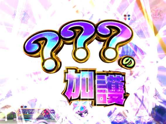 Re:ゼロから始める異世界生活 鬼がかり 加護予告