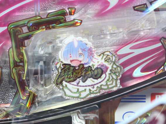 Re:ゼロから始める異世界生活 鬼がかり ミニレム動作予告