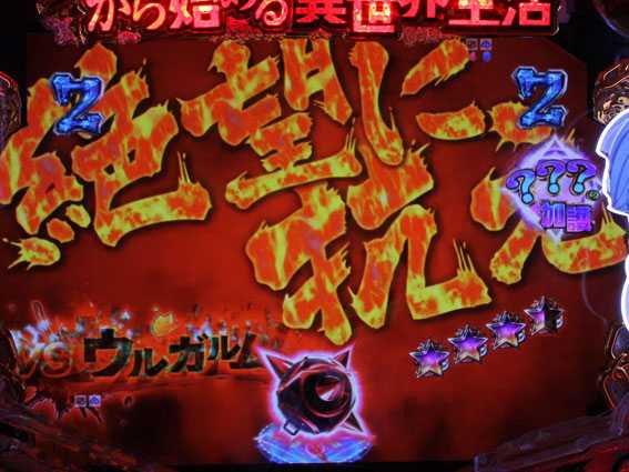Re:ゼロから始める異世界生活 鬼がかり 赤タイトル