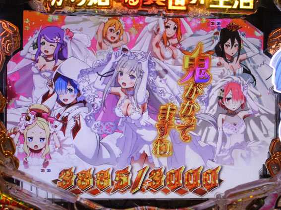 Re:ゼロから始める異世界生活 鬼がかり ウエディング告知