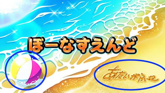 沖ドキデュオのボーナス終了画面3
