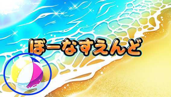 沖ドキデュオのボーナス終了画面2
